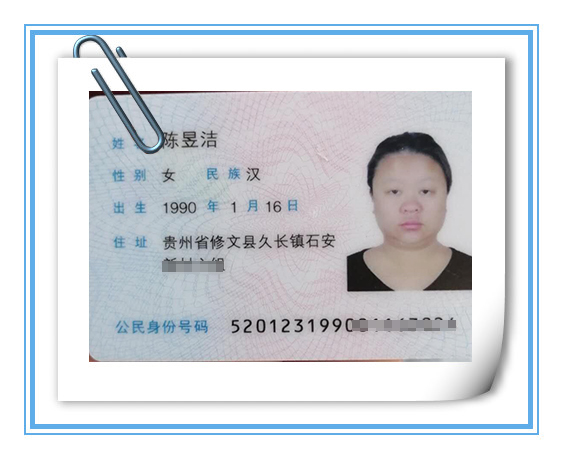 陈昱洁
